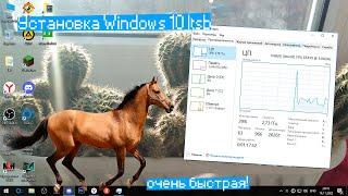 Установка windows 10 ltsb,как работает?