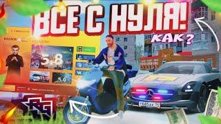 КАК НАЧАТЬ ИГРАТЬ НА РАДМИРЕ?! С ЧЕГО НАЧИНАТЬ?! ГАЙД ДЛЯ НОВИЧКОВ! RADMIR RP|HASSLE ONLINE