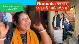 অলপত এ বাচিলো Reenak পলুৱাই আনিব যাওঁতে /