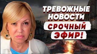 ТАРОЛОГ Елена БЮН: Карты ОТКАЗЫВАЮТСЯ объяснять ЭТО! В следующие дни БУДЬТЕ ОЧЕНЬ ОСТОРОЖНЫ!