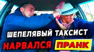 Пассажир такси против неадекватного шепелявого Блогера ТАКСИста @SaXaR.Tv_1  таксист нарвался  пранк