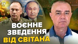 СВИТАН: СРОЧНО! Под Москвой разбита военная часть. Пылает возле моста в Крыму. ВСУ взяли 30 россиян