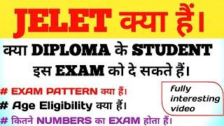 JELET | wbjee | JELET kya h | west Bengal letral entry exam