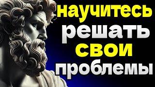 12 стоических уроков, с которыми нужно столкнуться и преодолеть любые препятствия