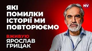 Чому нас навчили 3 роки великої війни – Ярослав Грицак наживо