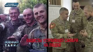 Военная тайна с Игорем Прокопенко — Хроника событий Курское направление 10 08 2024