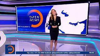 Κεντρικό δελτίο ειδήσεων 11/09/2024 | OPEN TV