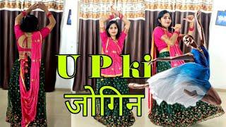 Up ki jogan dance video | up ki jogan jalebi ko took dance | Lokesh singar Rasiya