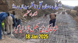 Shahaki Bridge Update 18 Jan 2025 #roadconstruction #kallarsyedan #kashmirroad #roadwork