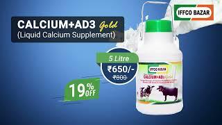 Calcium + AD3 Gold | Cattle Feed Supplement | IFFCO BAZAR