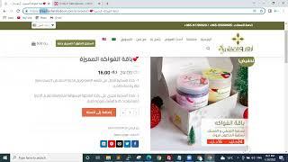 #odoo #ERP #اودو بالعربي-woocommerce-wordpress odoo integrationربط اودو بالتجارة الالكترونية