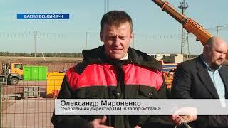 На Запорізькому залізорудному комбінаті зводять унікальний об’єкт