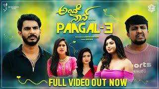 Andre Nan Paagal 3 Official Full Video | Karthik Ruvary Reddy | Ashok Modi #newshortfilm