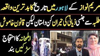 Heartwarming Incident With Innocent Students In Lahore | Farrukh Bhatti's Report