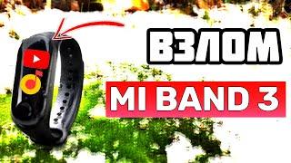 СКРЫТЫЕ ФУНКЦИИ МИ БЕНД в 2020 YOUTUBE, КАМЕРА ВЗЛОМ MI BAND 4