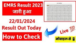 EMRS Result 2023 !! EMRS Result 2023 Cut Off Kaise Dekhe !! How to Check EMRS Result Cut Off 2024