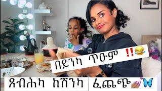 ቃንጣ ብድንሽ ዝናፈቀ መንናሎ ️