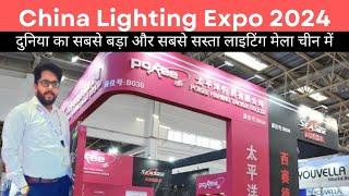 biggest lighting exhibition 2024 lighting expo