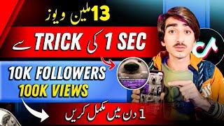 Free tiktok 10k followers & 100k views just one click | TikTok followers kaise badhaye 2024