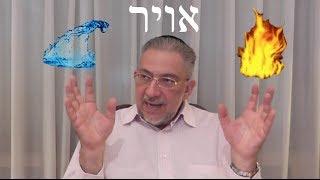 Kabbalah: Secretos del Zohar - clase 72 Shemot Vaera