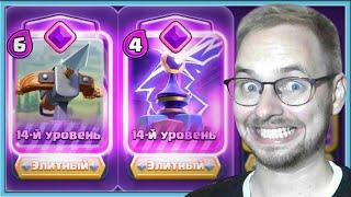  ДЕЛАЮ КЧАУ И ИГРАЮ КАК ЧЕРТ! АРБАЛЕТ 3.0 ИЛИ ЛЕДЯНОЙ АРБАЛЕТ? / Clash Royale