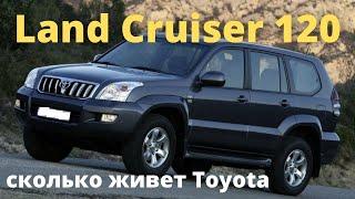 Land Cruiser - когда заканчивается Toyota