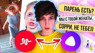 Яндекс АЛИСА в TIKTOK-е 