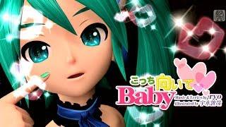 [60fps Full] こっち向いてBaby (Look This Way, Baby) - Hatsune Miku 初音ミク Project DIVA English Romaji PDA FT