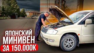 ЯПОНСКИЙ МИНИВЕН ПО НИЗУ РЫНКА. Готовлю к продаже и продаю