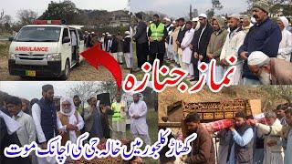 Namaz E Janaza | Kathar Dadyal Ajk | Very sad video | Haseeb Raja Official