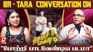 BR - Tara Conversation | Baradwaj Rangan | Thevar Magan | Kamal Haasan | Sivaji Ganesan | Vadivelu