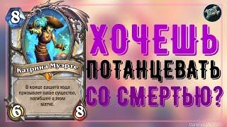 ЛУЧШАЯ КОЛОДА ЖРЕЦА НА ВОСКРЕШЕНИИ!!! КОНТРА ДХ Hearthstone  2020 Руины Запределья