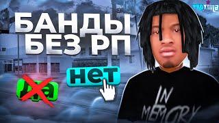 НЕ ВЗДУМАЙ ВСТУПАТЬ в ЭТИ ФРАКЦИИ на PROXIMA RP в GTA SAMP!