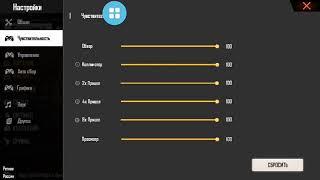 Perfect Settings J2 Prime  Dpi | 240