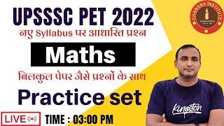 UPSSSC PET CLASSES 2022 | upsssc pet maths classes | upsssc pet maths practice set- 01