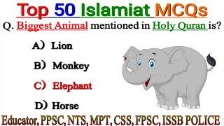 Top 50 Islamiat Most Repeated Mcqs | Important Islamic Studies Questions