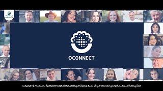 Upgrade Your Virtual Event Hosting skills with OCONNECT