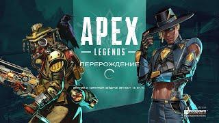 Как убрать загрузку и компиляцию шейдеров в Apex Legends