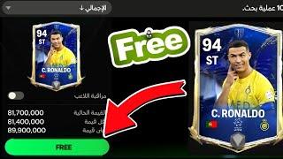 How to get Ronaldo 94 free on FC Mobile 24