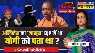 Sawal Public Ka : Ram नाम पर ऐसी महाभारत..न देखी, न सुनी होगी! | BJP vs I.N.D.I Alliance |Hindi News