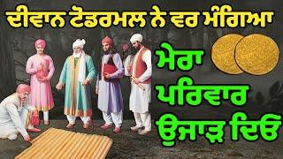 3 ਦਿਨ ਤੱਕ ਨਦੀ ਦੇ ਕੰਢੇ ਪਏ ਰਹੇ ਸਰੀਰ | @successdarah