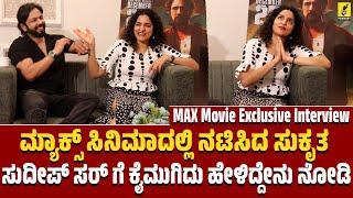 Kiccha Sudeep Movie Max Interview | Sukrutha Wagle | Praveen Gowda | Kannada Filmology