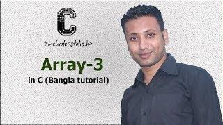 C programming Bangla Tutorial 5.168 : Array | Maximum and Minimum of Array