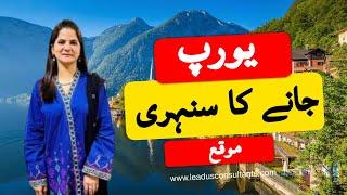 Golden Opportunity to study in Europe | Dr. Sobia Aslam | LEADUS