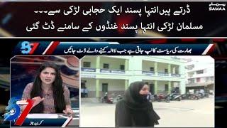 7 se 8 - Karnataka college won’t allow students with Hijab - SAMAATV - 8 Feb 2022