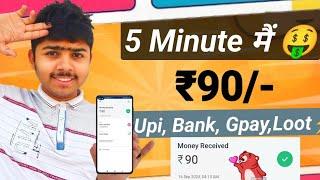 2025 BEST EARNING APP || EARN DAILY FREE MONEY WITHOUT INVESTMENT || SIDH EARN POINT