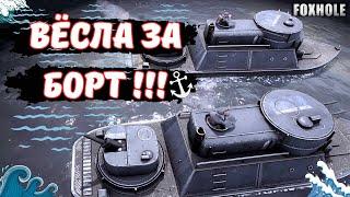 FOXHOLE | МОРСКОЕ ВТОРЖЕНИЕ | ФЛОТ АТАКУЕТ | Best moments | War 102