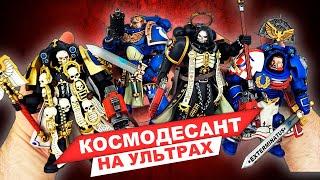 Космодесант по ГОСТу: обзор фигурок Ультрамаринов из Warhammer 40K от JoyToy