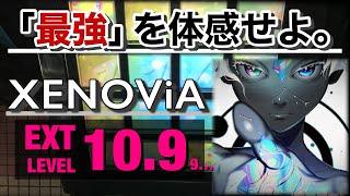 《BEYOND MAXLv: 10.9》XENOViA(EXT) EXCELLENT!!【jubeat festo】