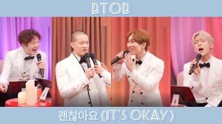 【BTOB】BTOB4Uによる괜찮아요(It's Okay) [NOW/네박자/日本語字幕]